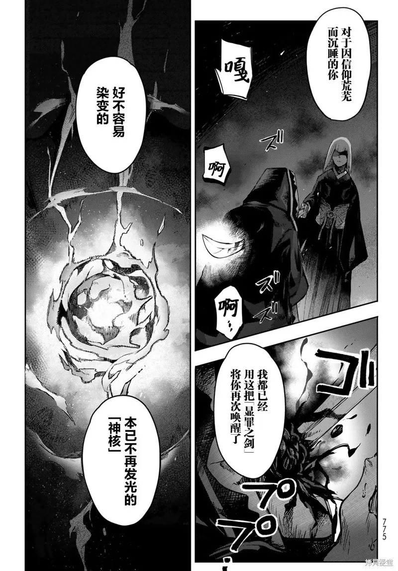 第13话 第3页