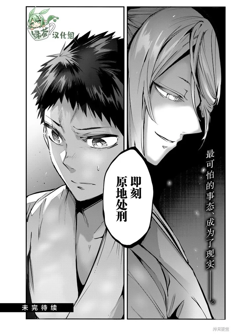 第13话 第41页
