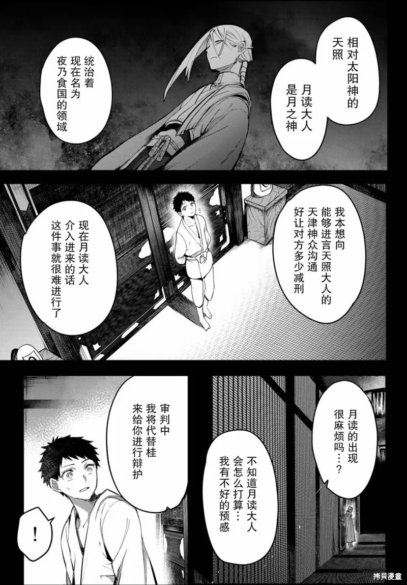 第14话 第4页
