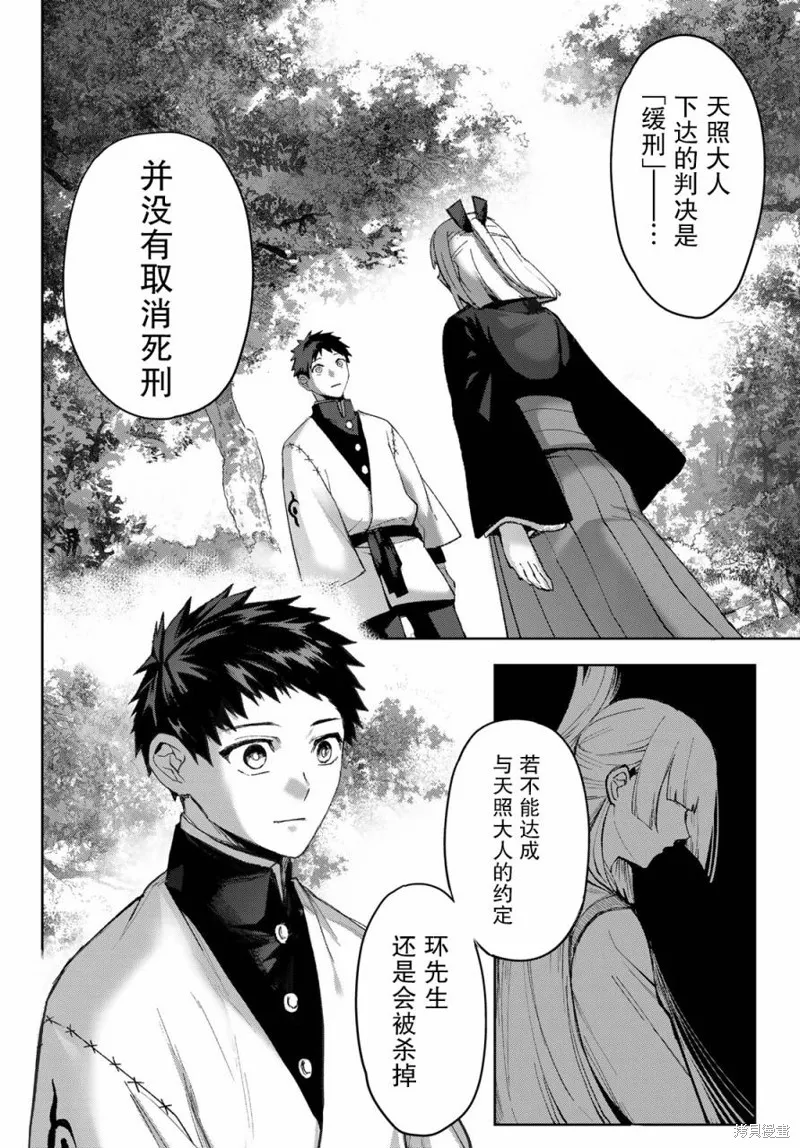第15话 第35页
