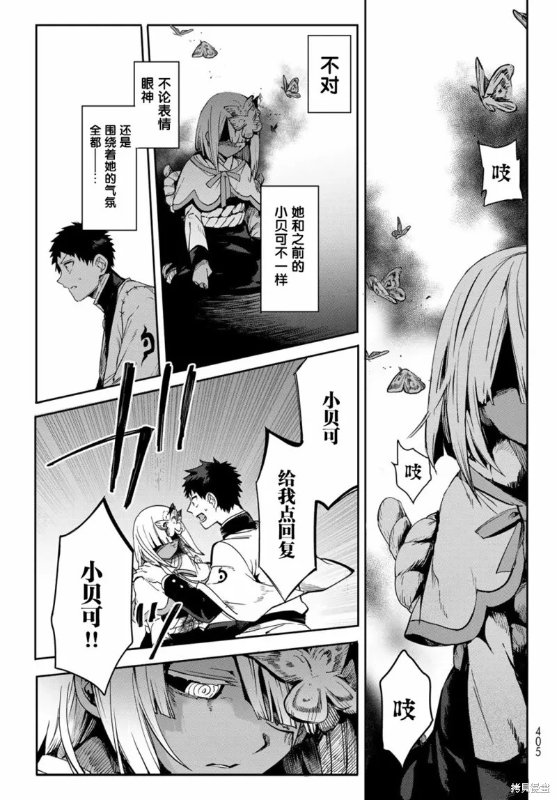 第09话 第5页