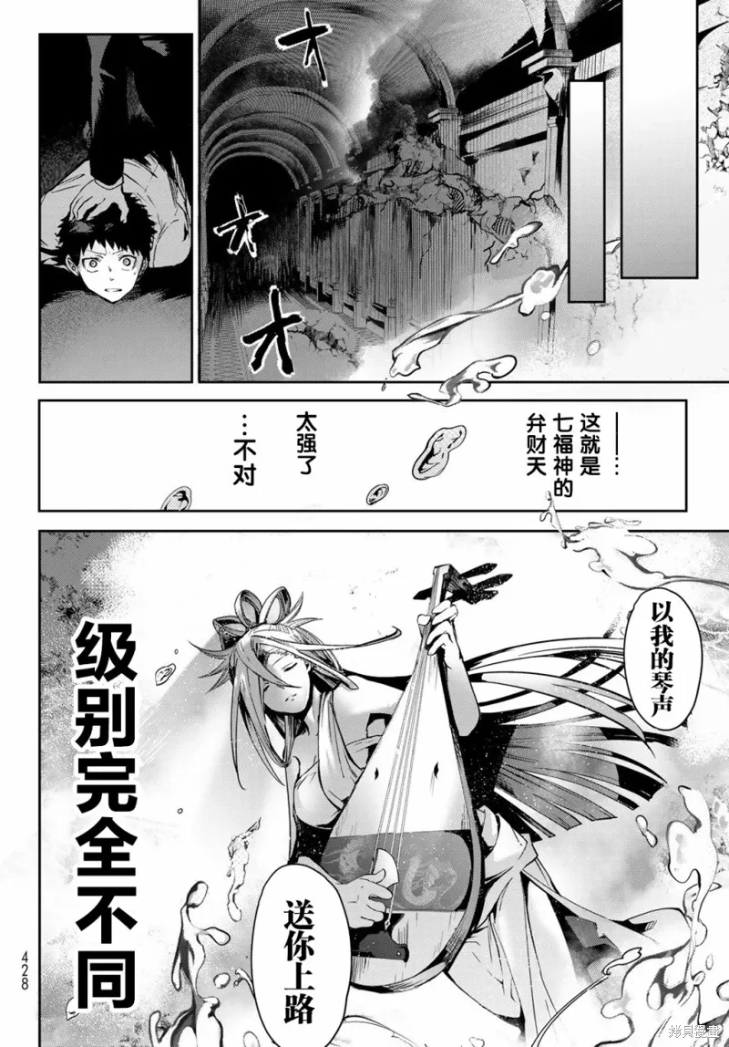 第09话 第27页