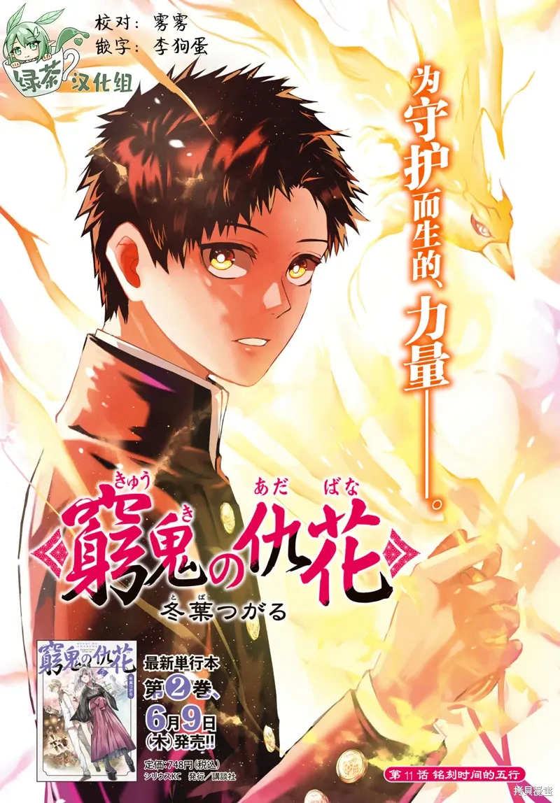 第11话 第1页