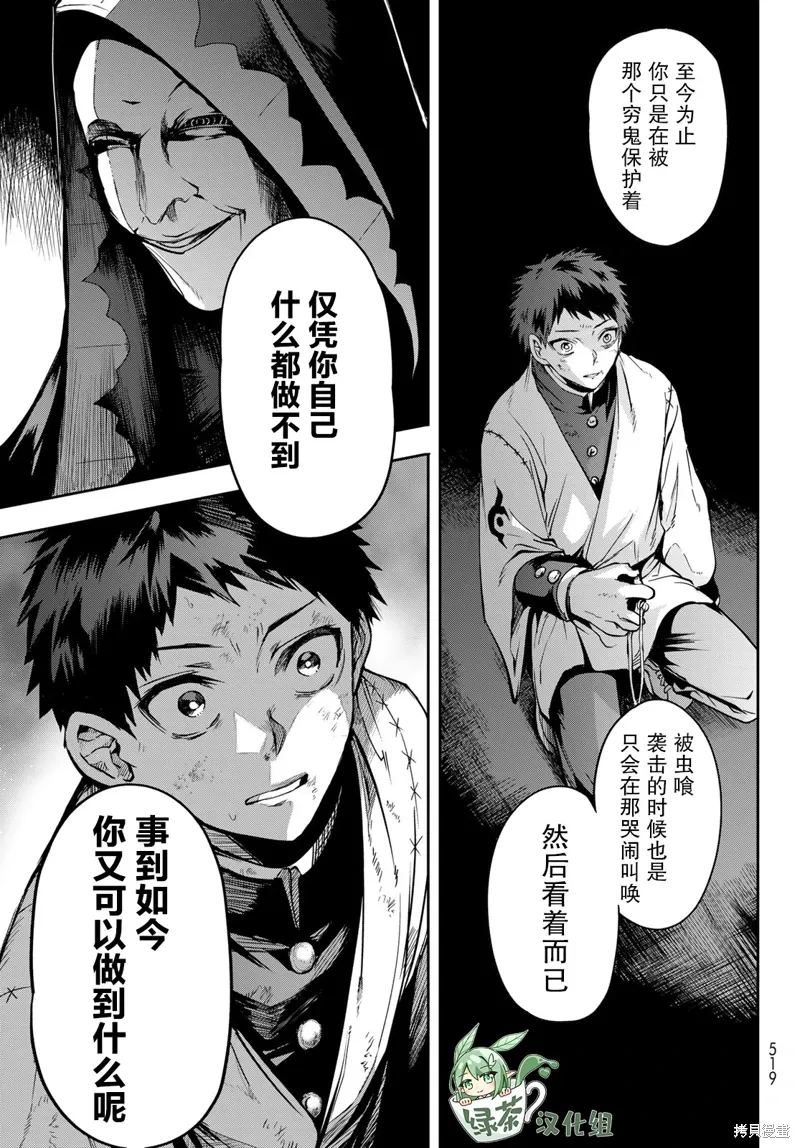 第11话 第10页