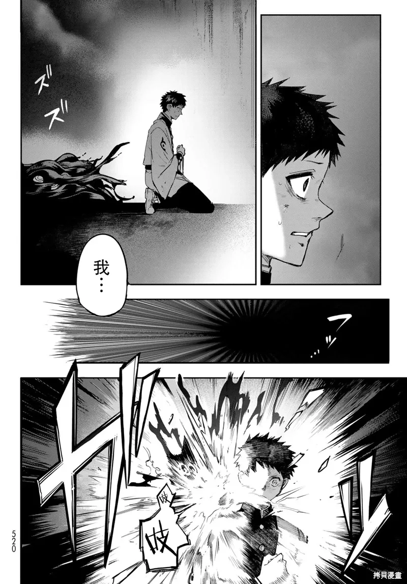 第11话 第11页
