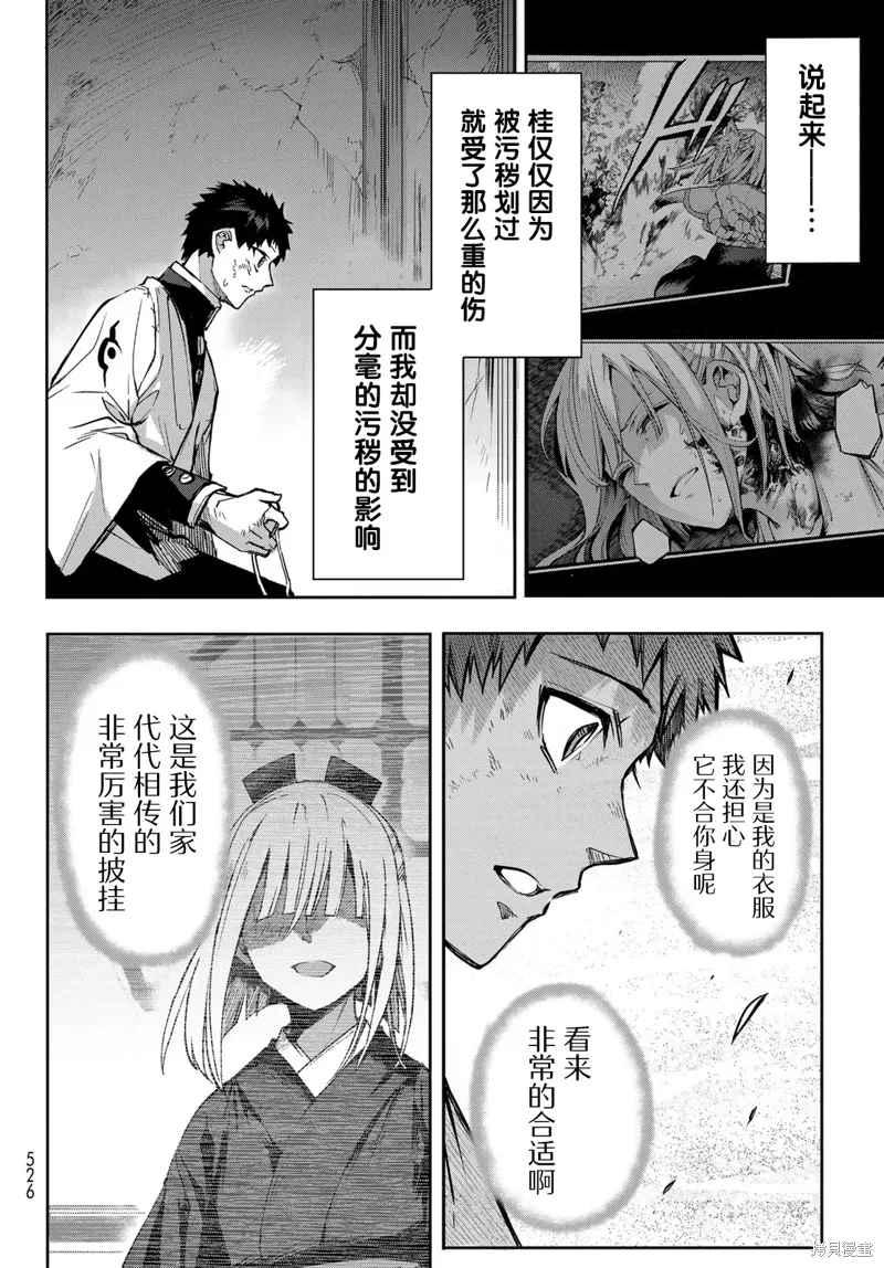 第11话 第17页