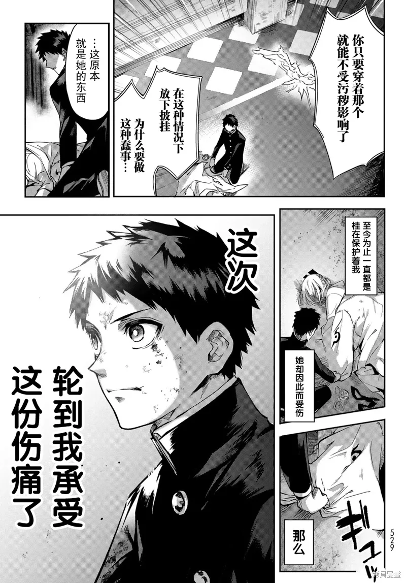 第11话 第20页