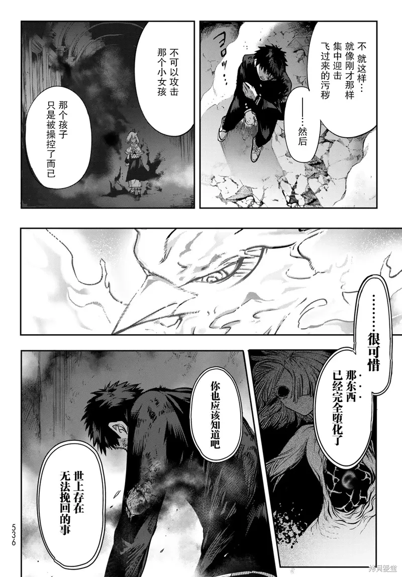 第11话 第27页