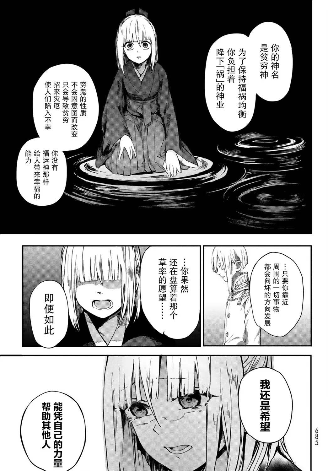 第03话 第35页