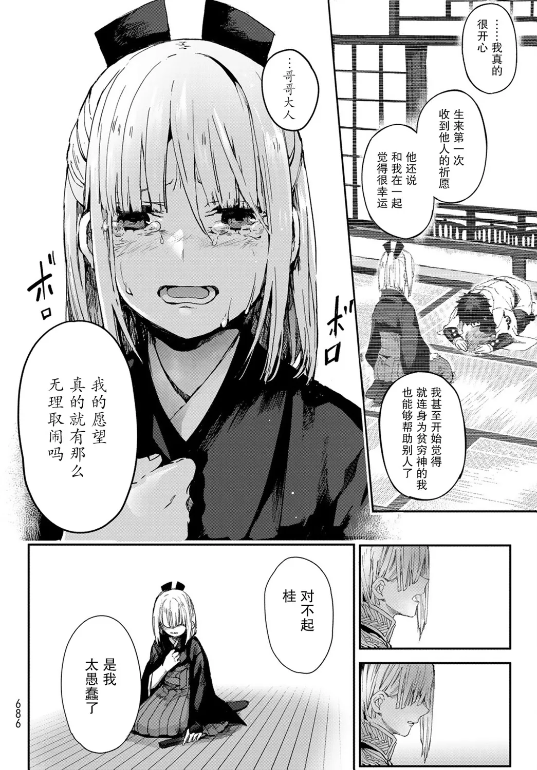 第03话 第36页