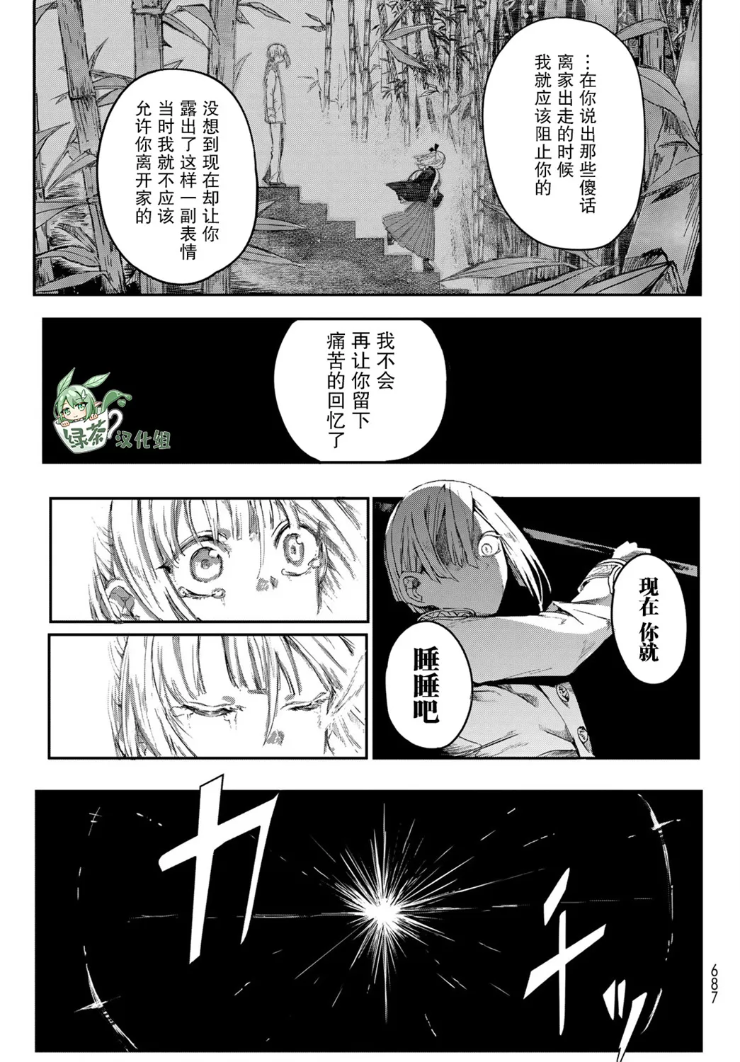 第03话 第37页