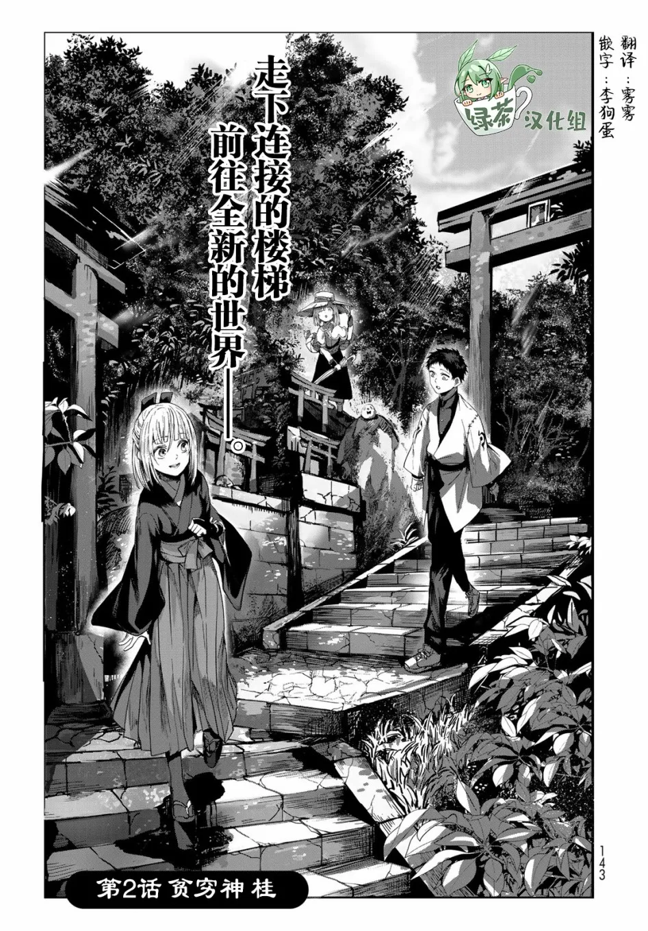 第02话 第2页