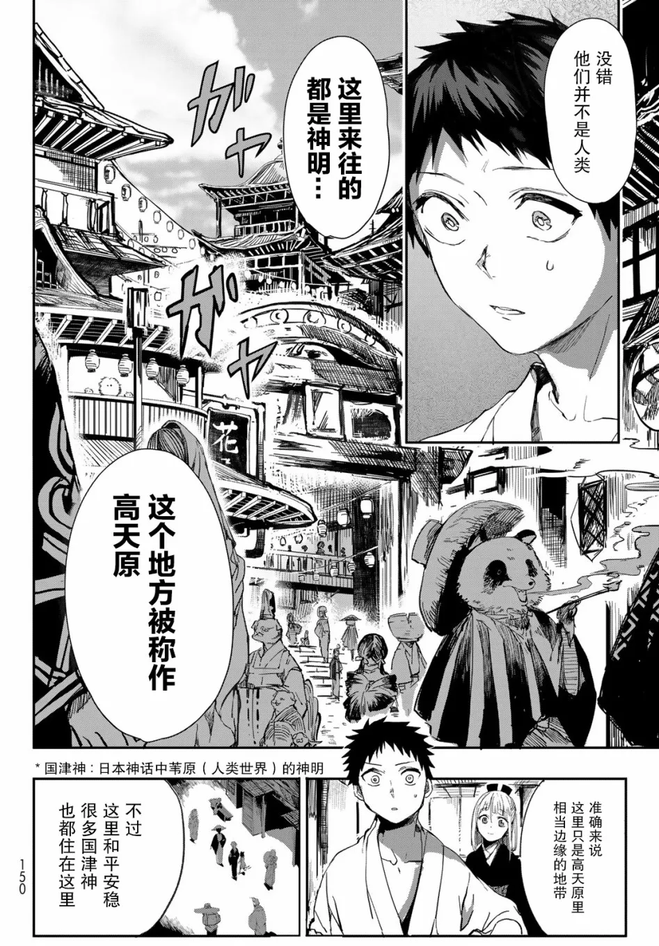 第02话 第8页