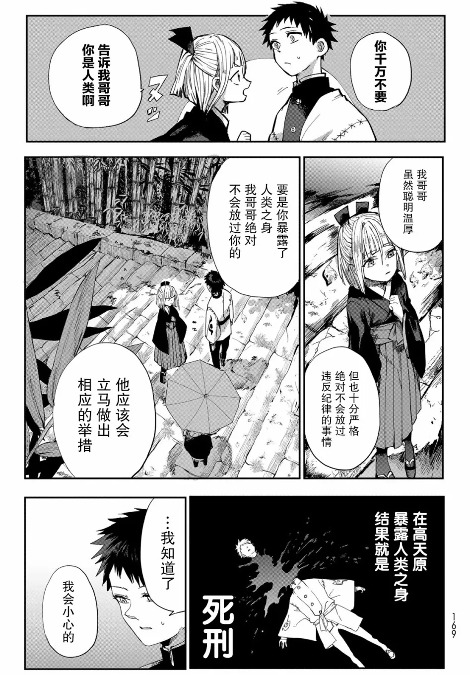 第02话 第27页
