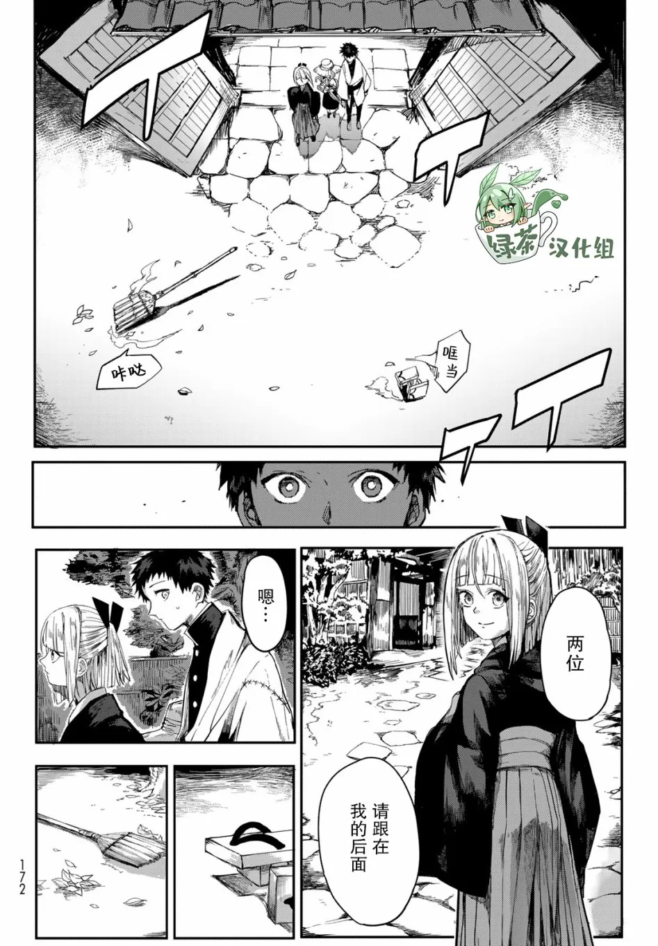 第02话 第30页