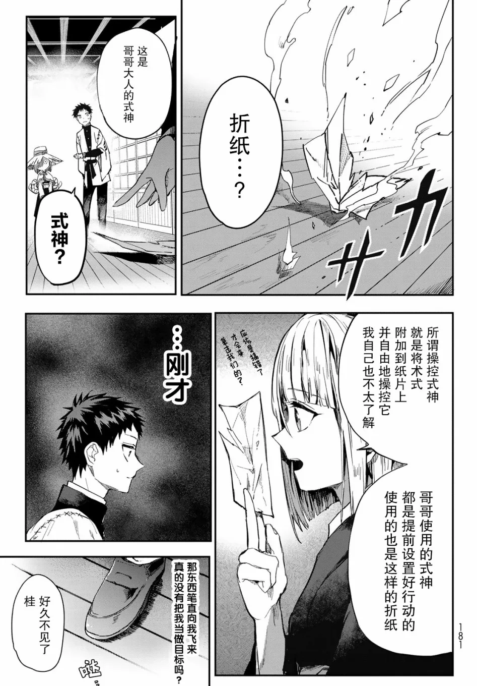 第02话 第39页