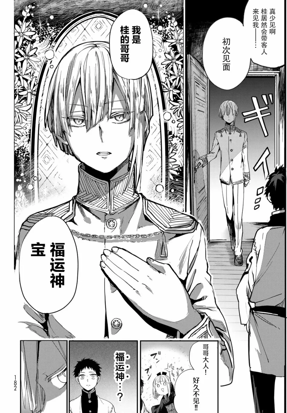 第02话 第40页
