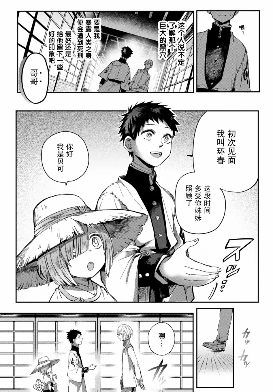 第02话 第41页