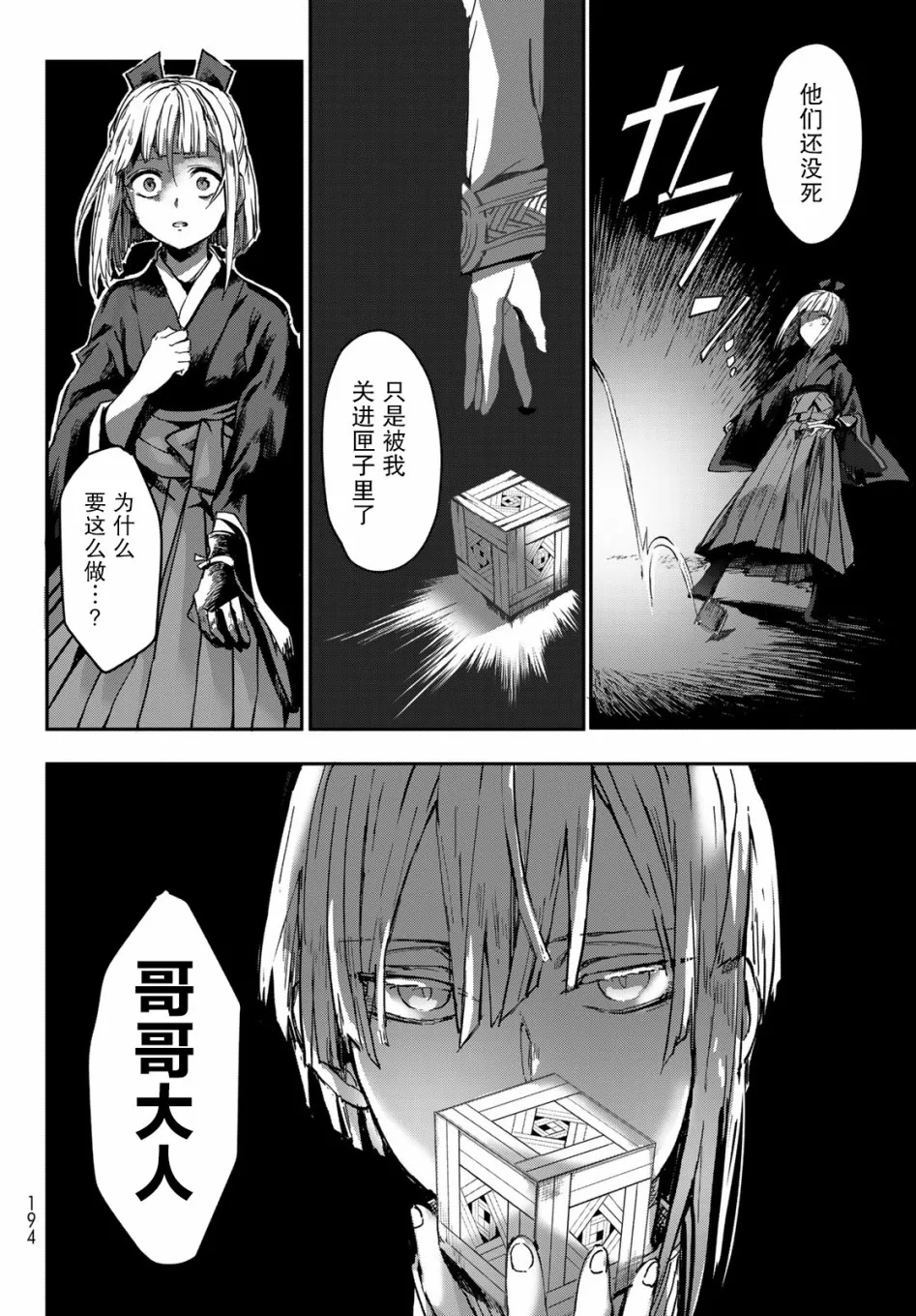 第02话 第52页