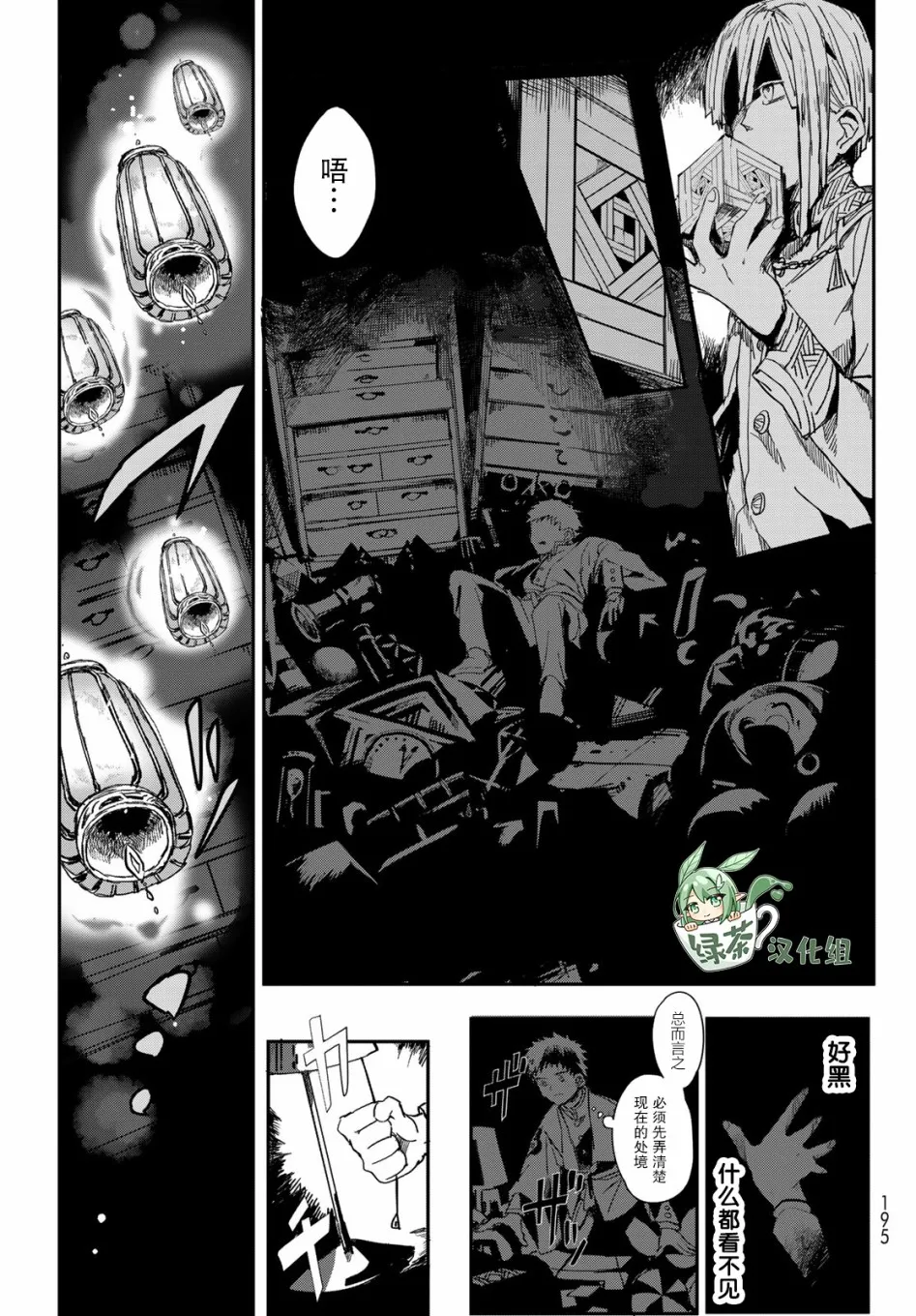 第02话 第53页