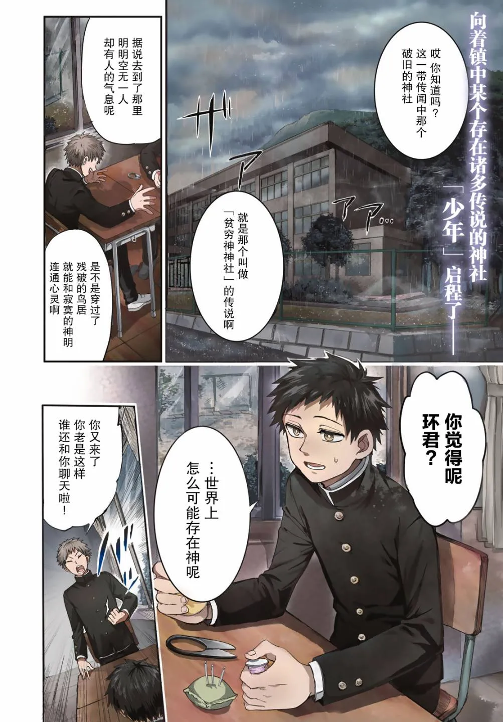第01话 第3页