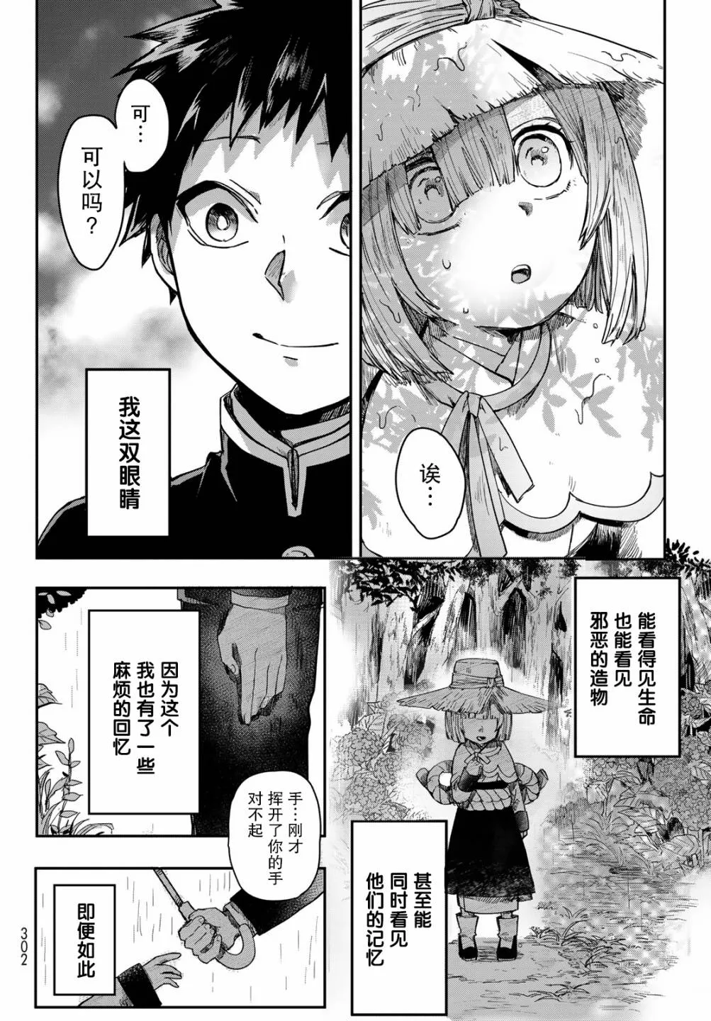 第01话 第23页