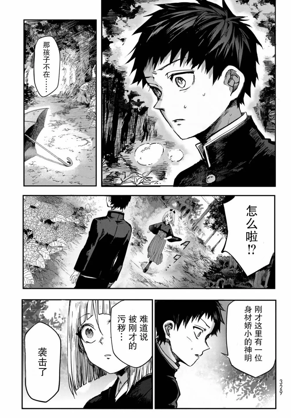 第01话 第49页