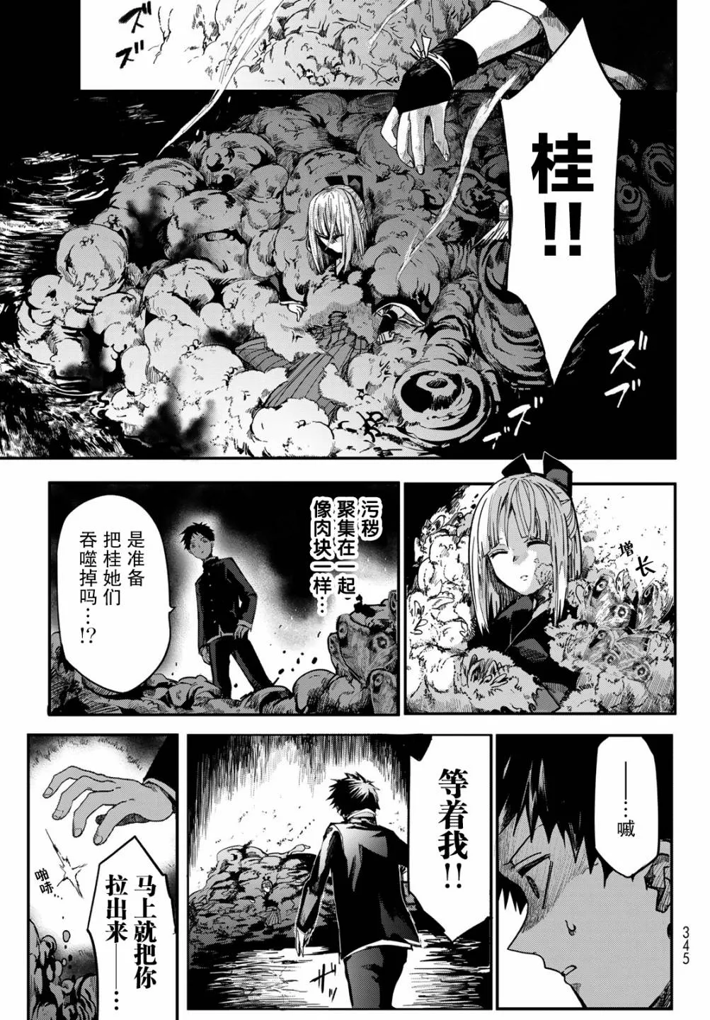 第01话 第63页