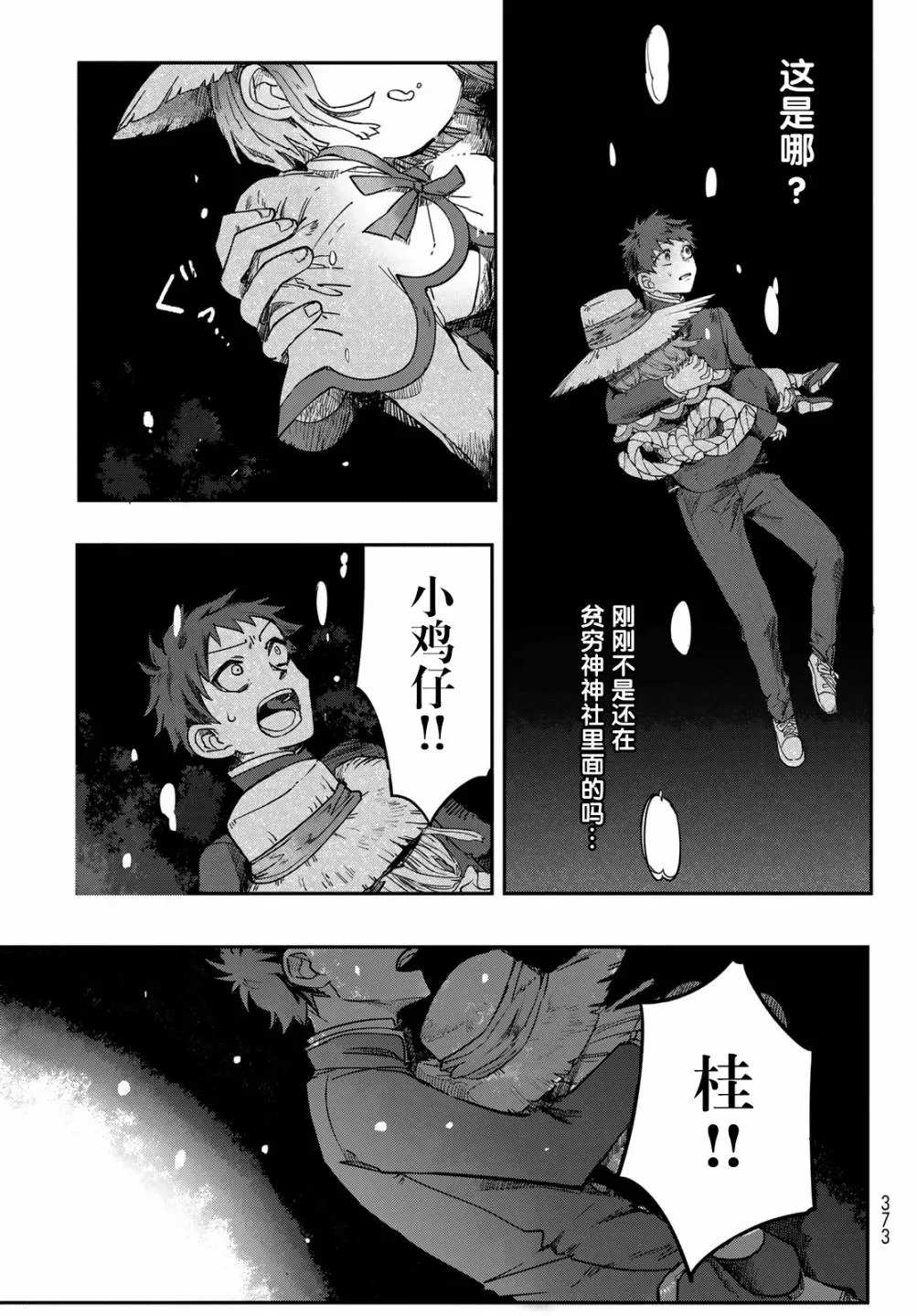 第01话 第90页