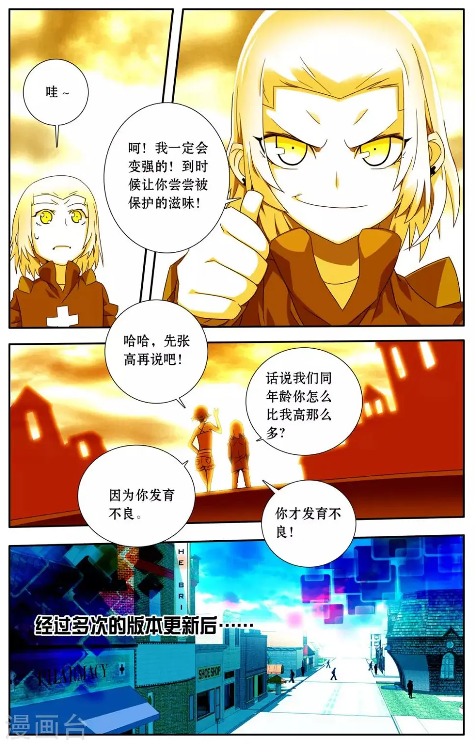 第9话 第1页