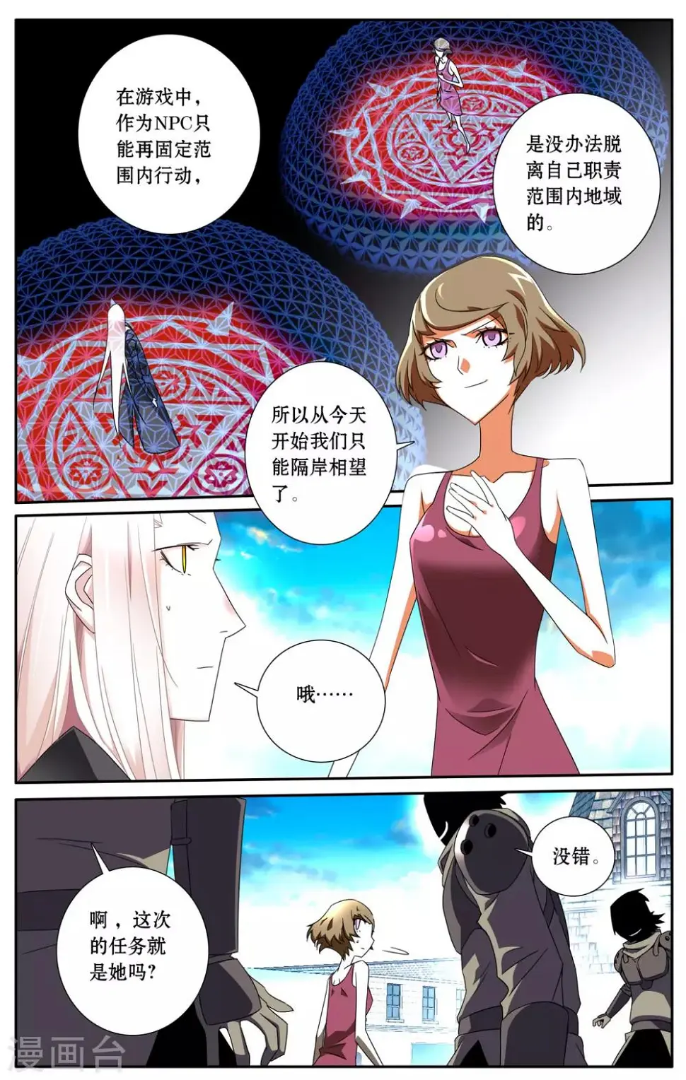 第9话 第4页