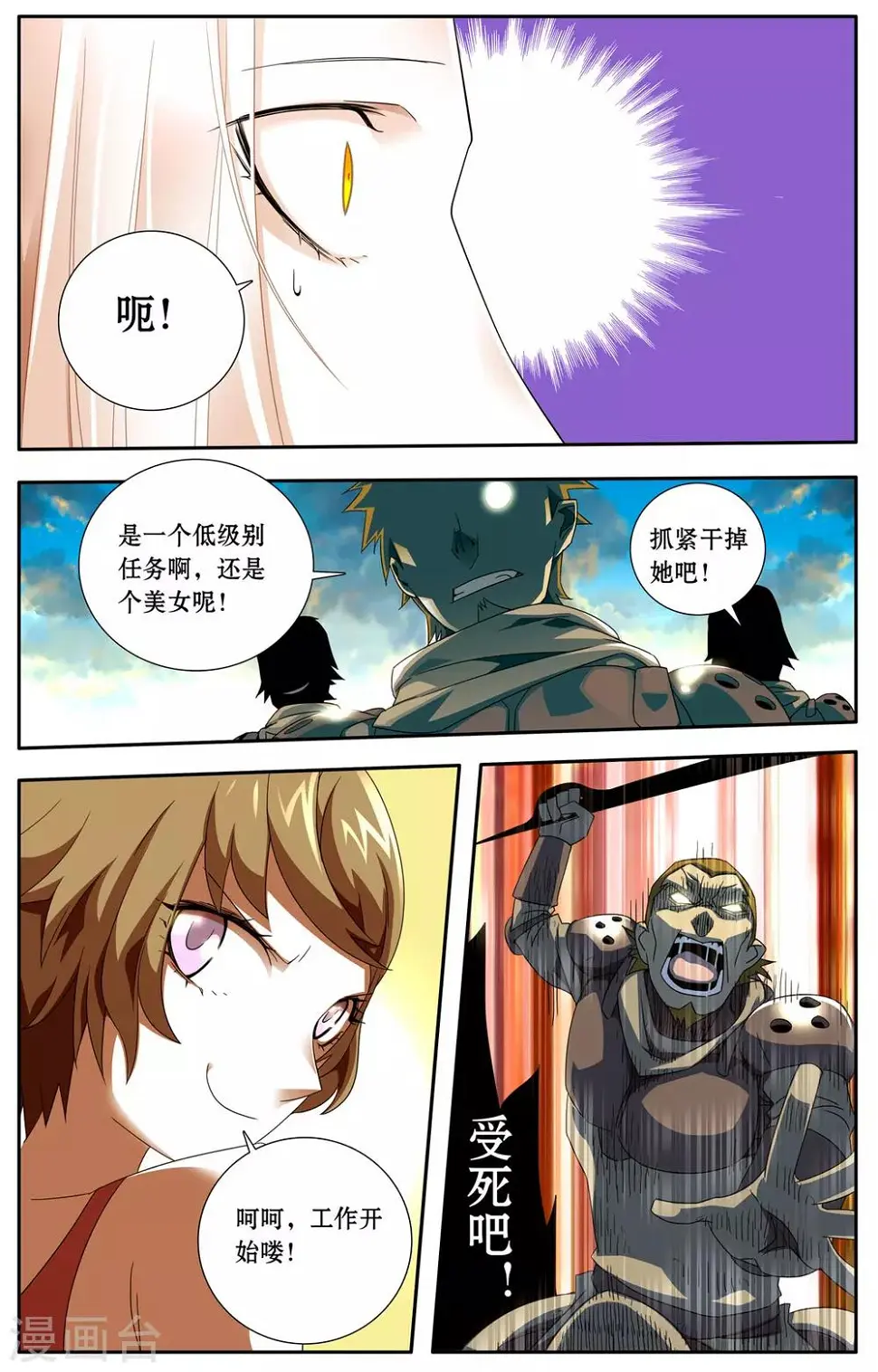 第9话 第5页