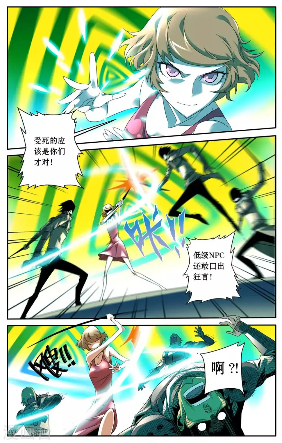 第9话 第6页