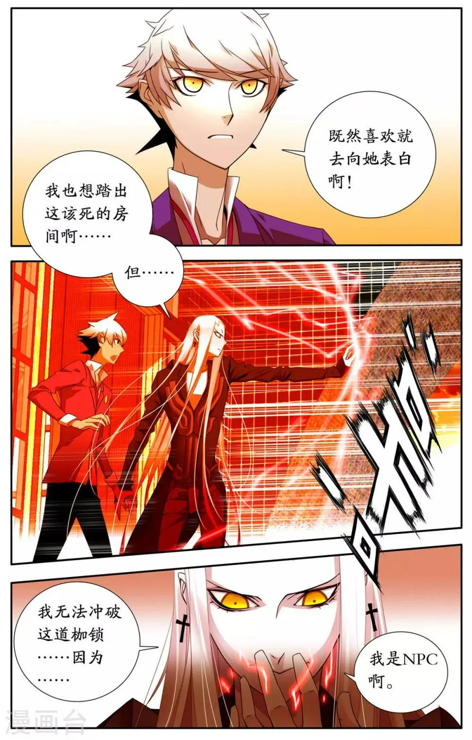 第8话 第1页