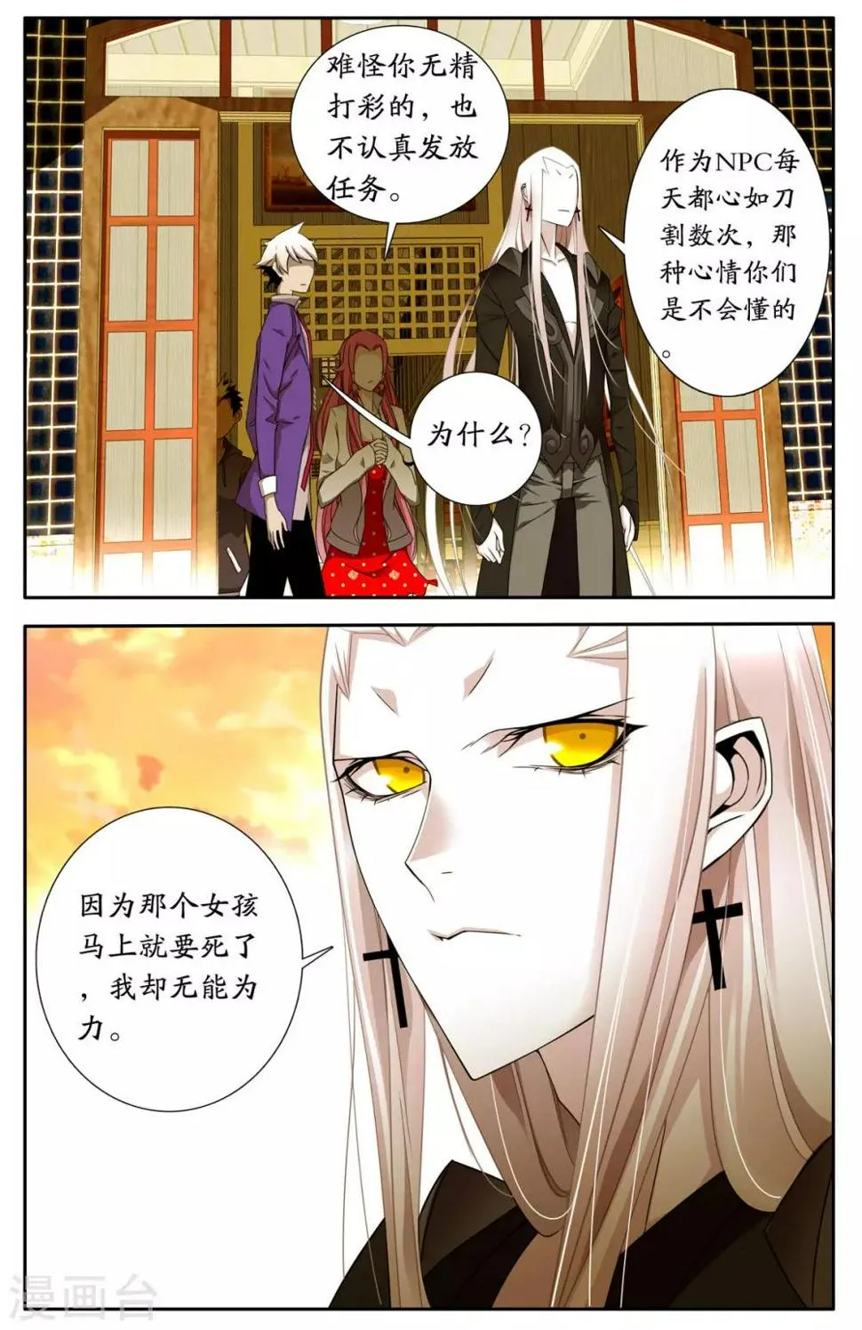 第8话 第2页