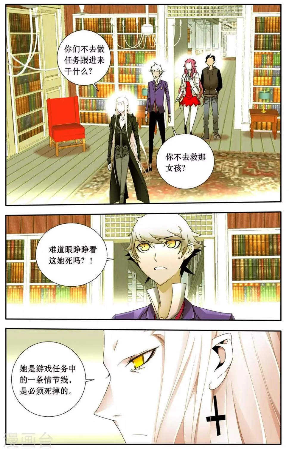 第8话 第3页