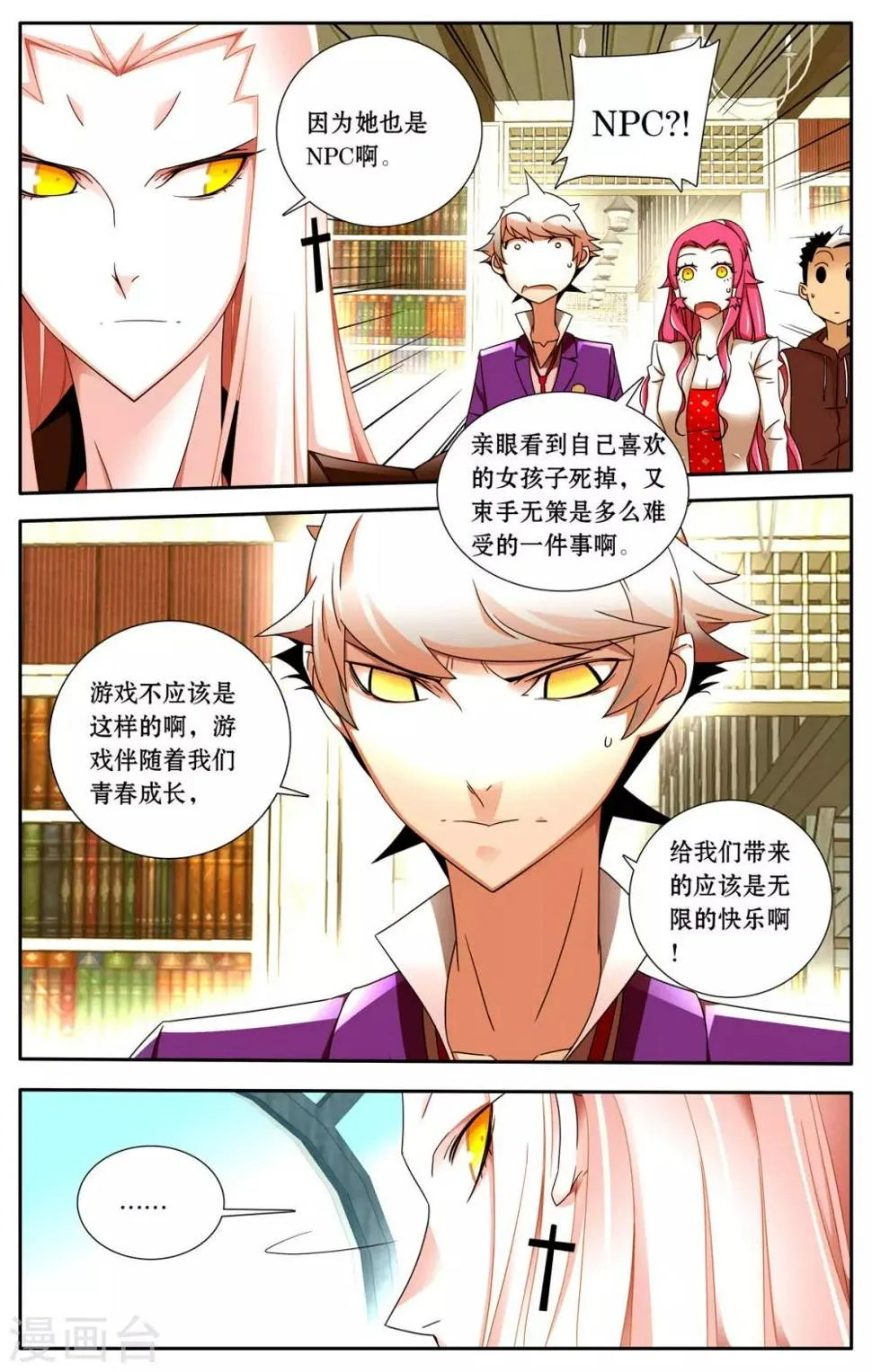 第8话 第4页
