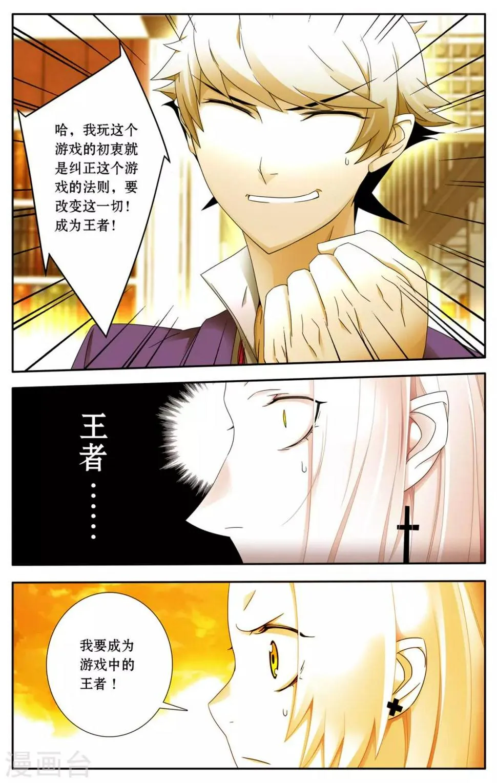 第8话 第5页