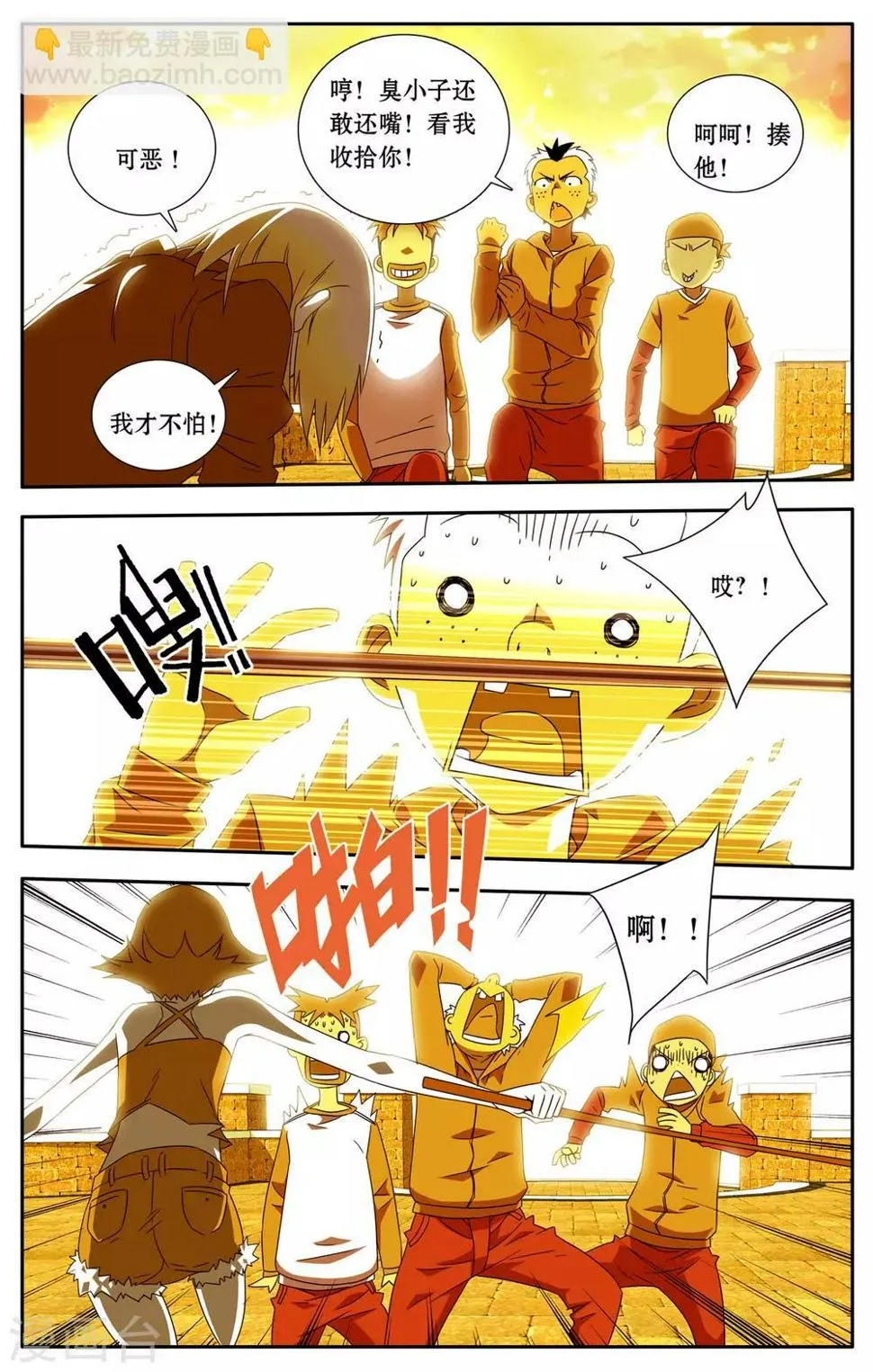 第8话 第7页