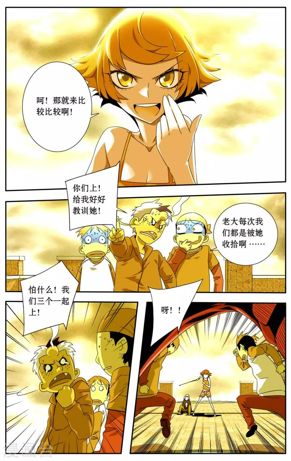 第8话 第9页