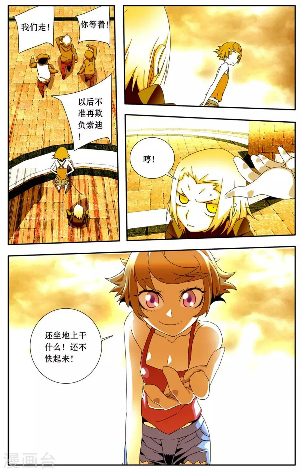 第8话 第11页