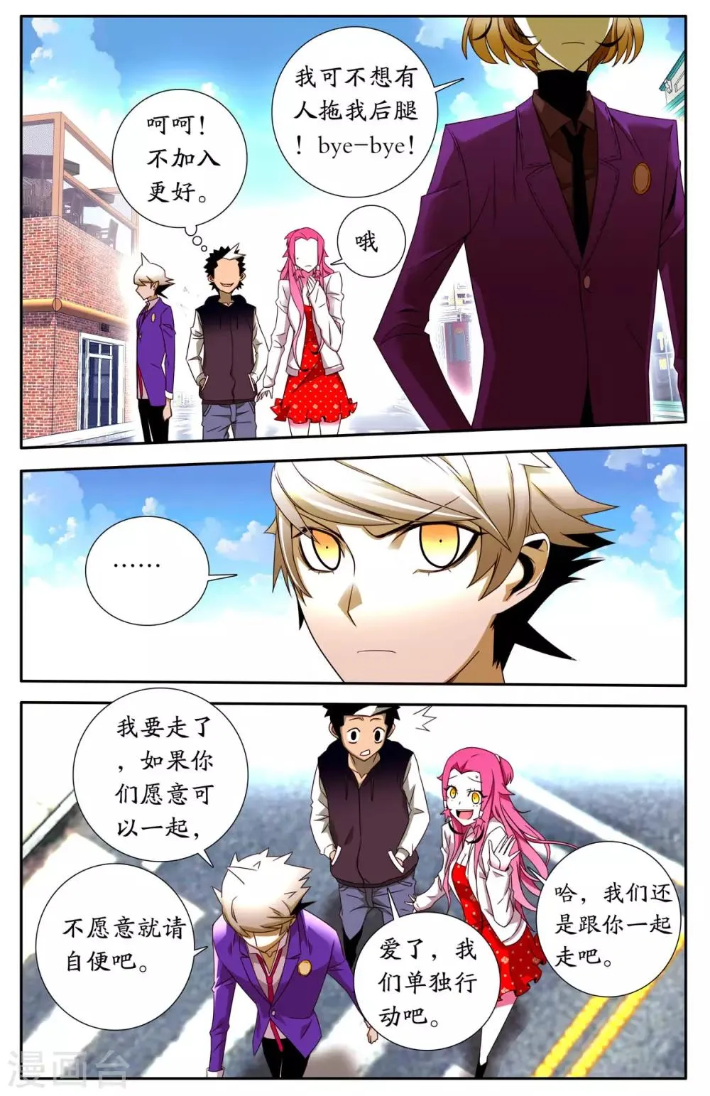 第7话 第1页