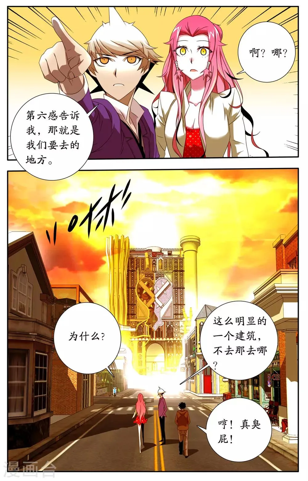 第7话 第3页