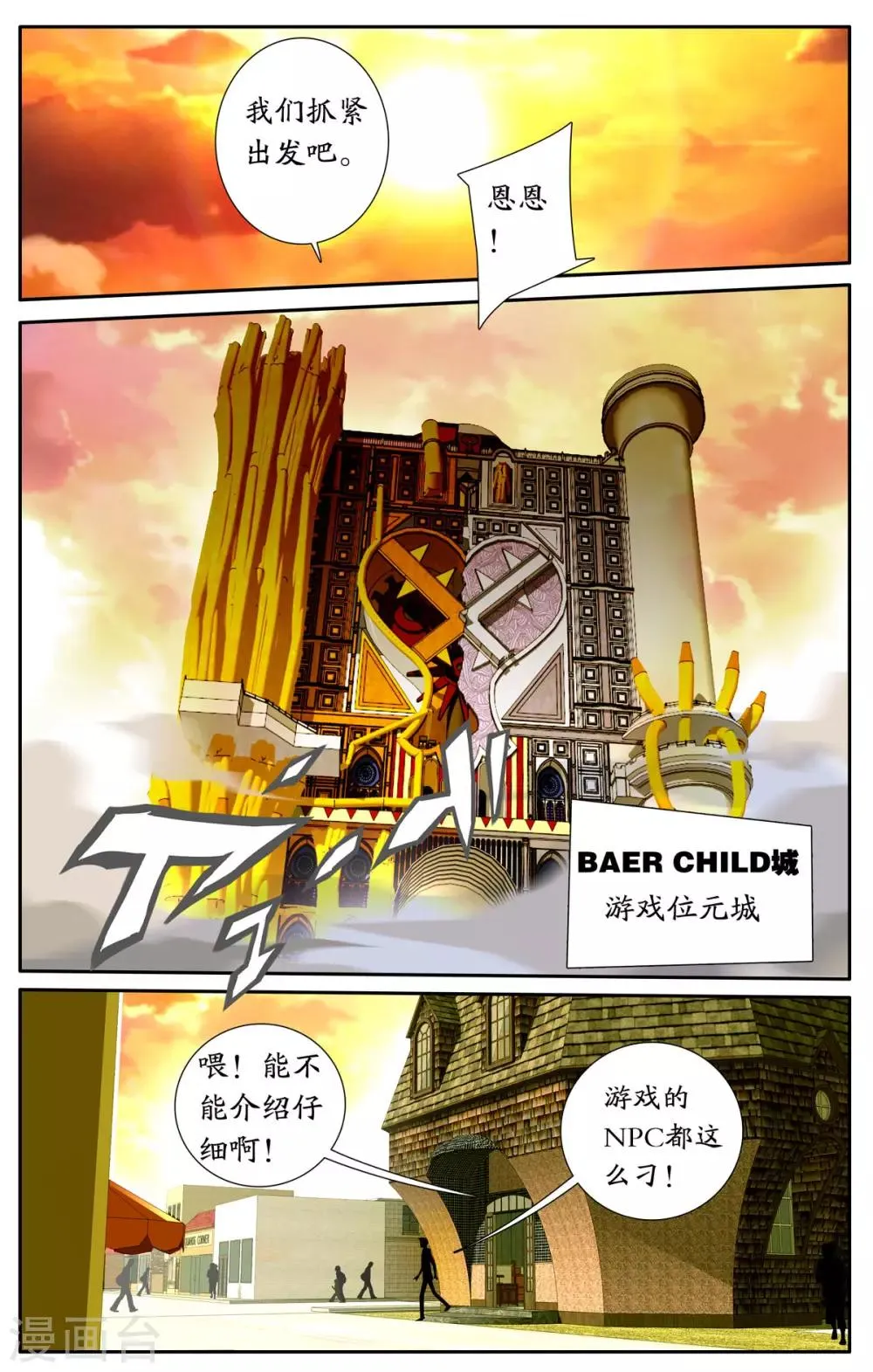 第7话 第5页