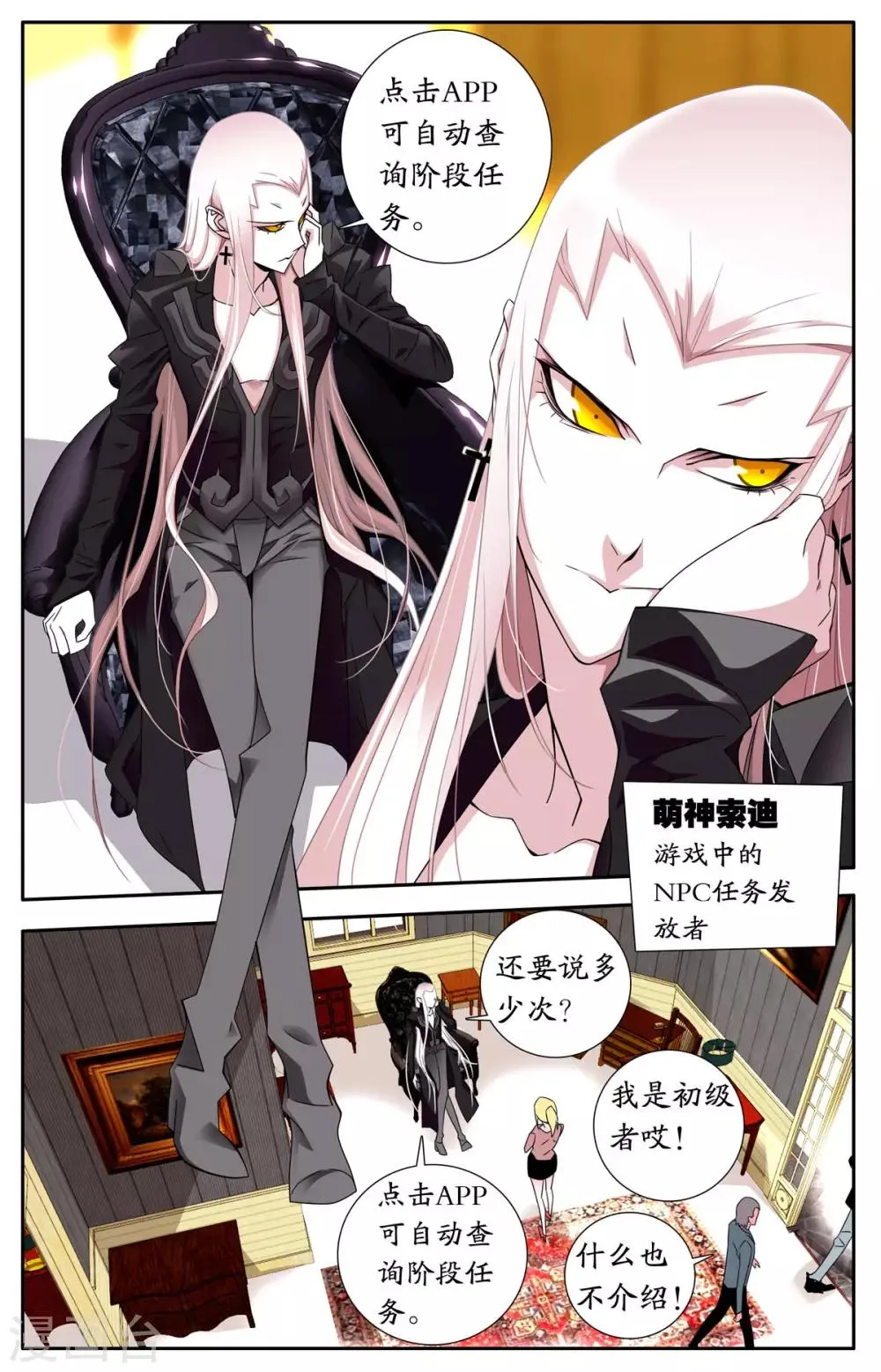 第7话 第6页