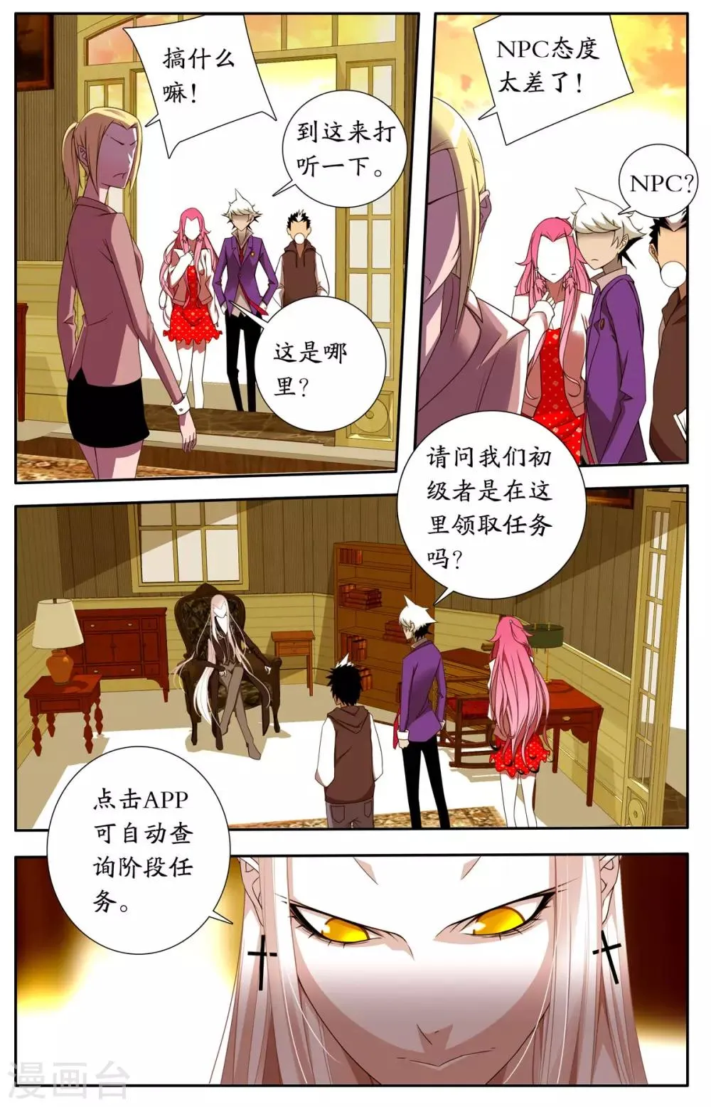 第7话 第7页