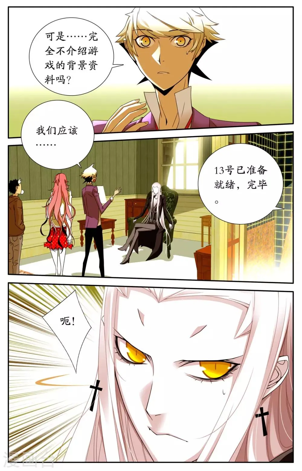 第7话 第8页