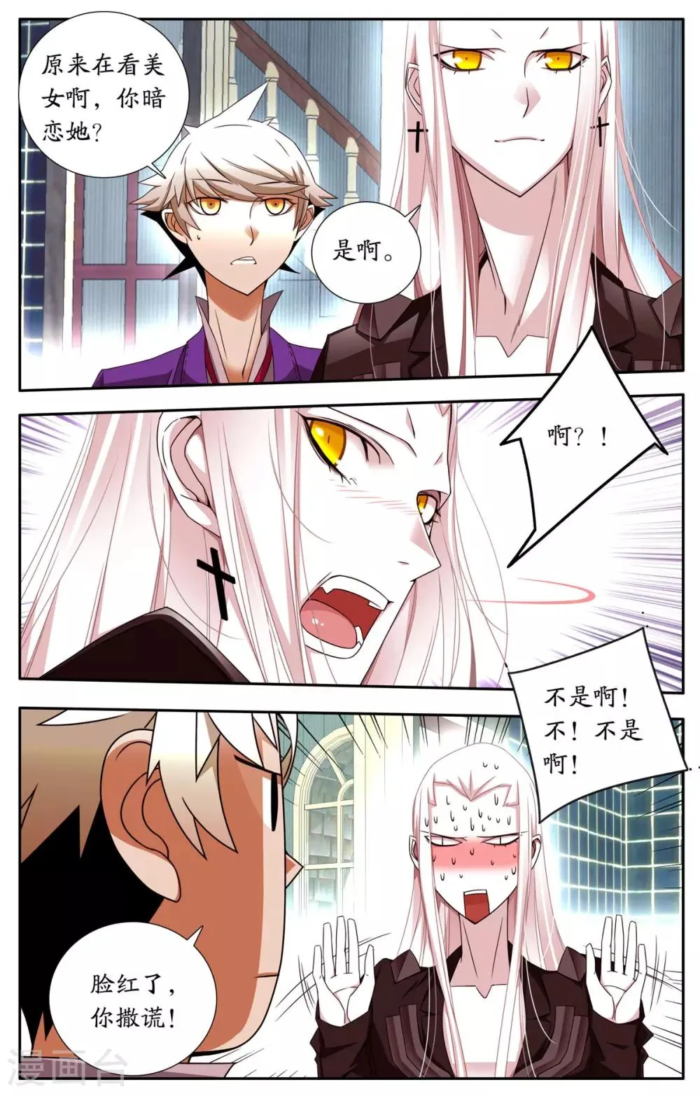 第7话 第10页