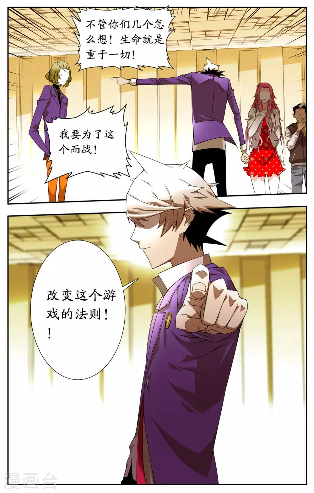 第6话 第5页
