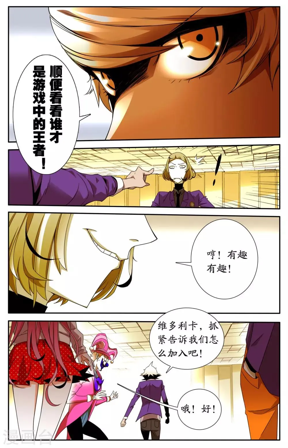第6话 第6页
